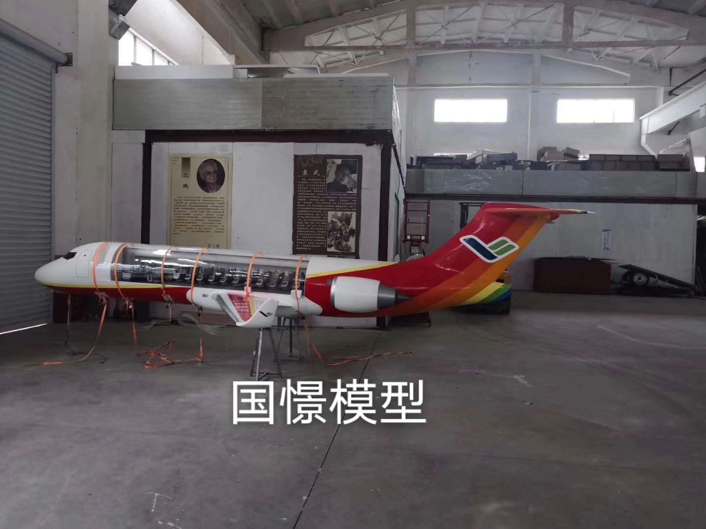 广州飞机模型